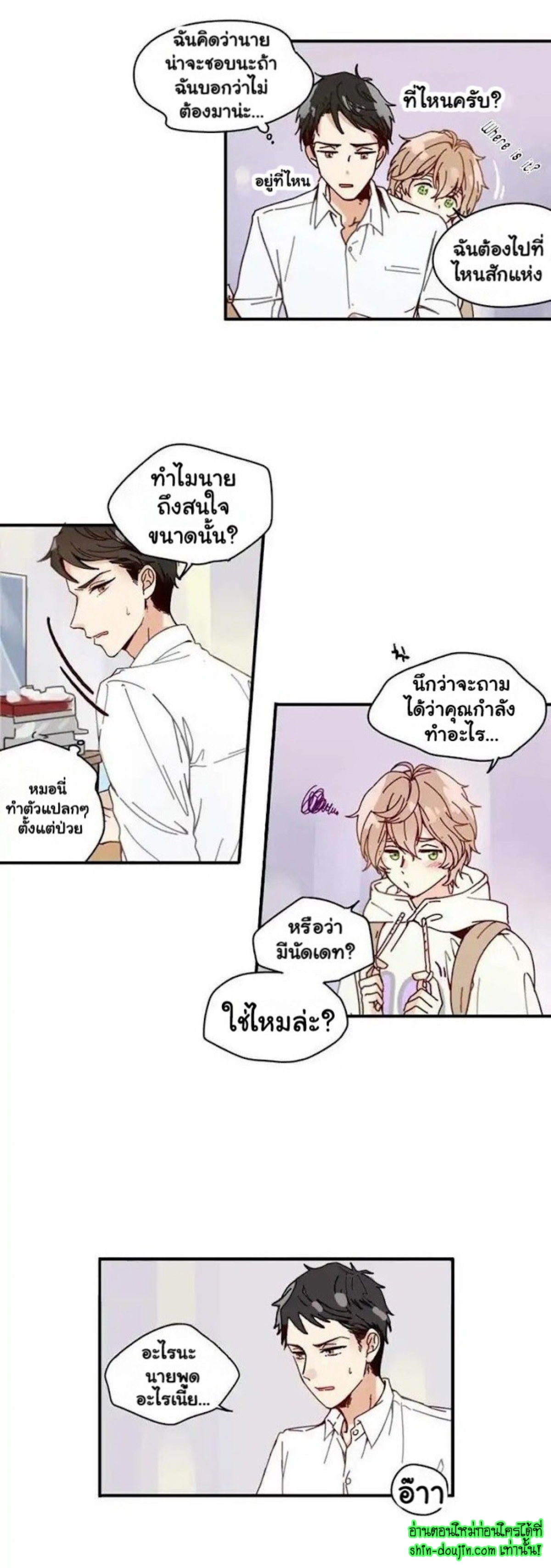 As Sweet As This EP 4